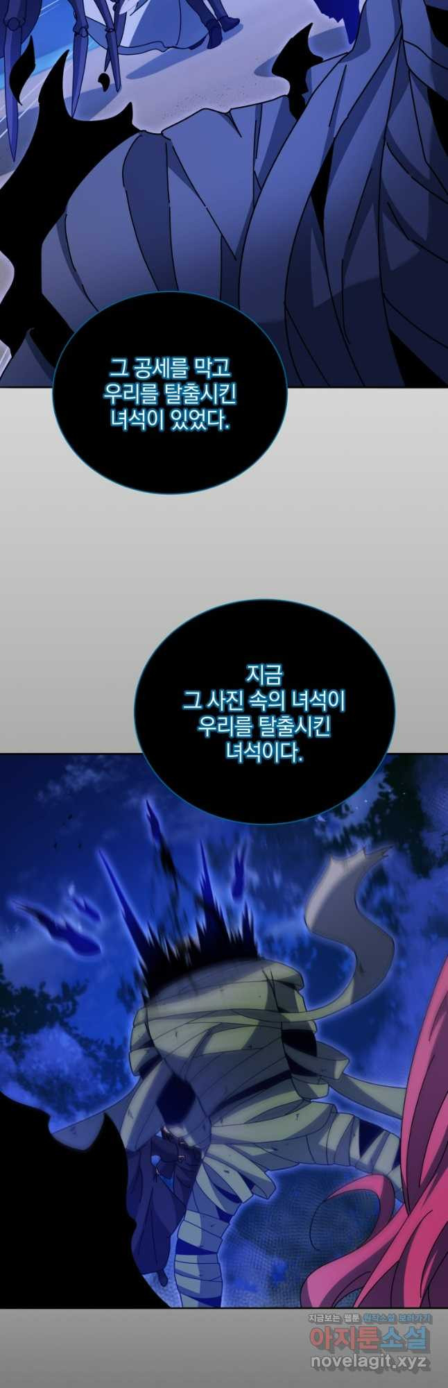 네크로맨서 학교의 소환천재 70화 40