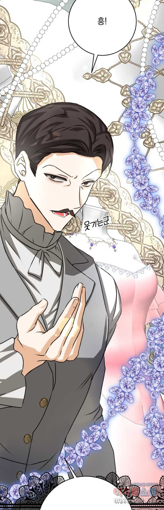 악마의 주인님이 되어버렸다 23화 2