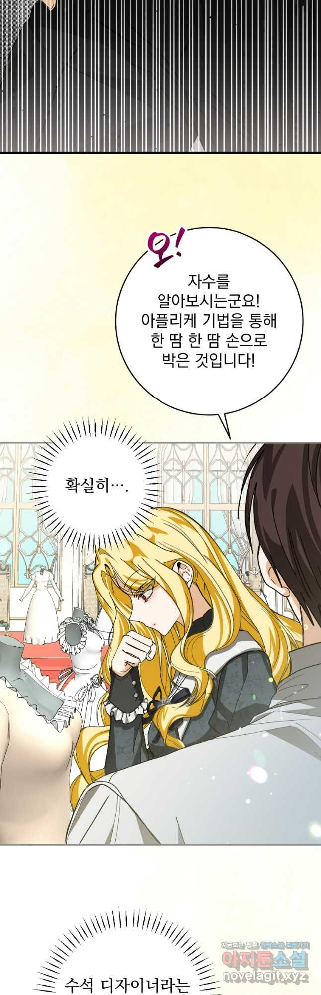 악마의 주인님이 되어버렸다 23화 5