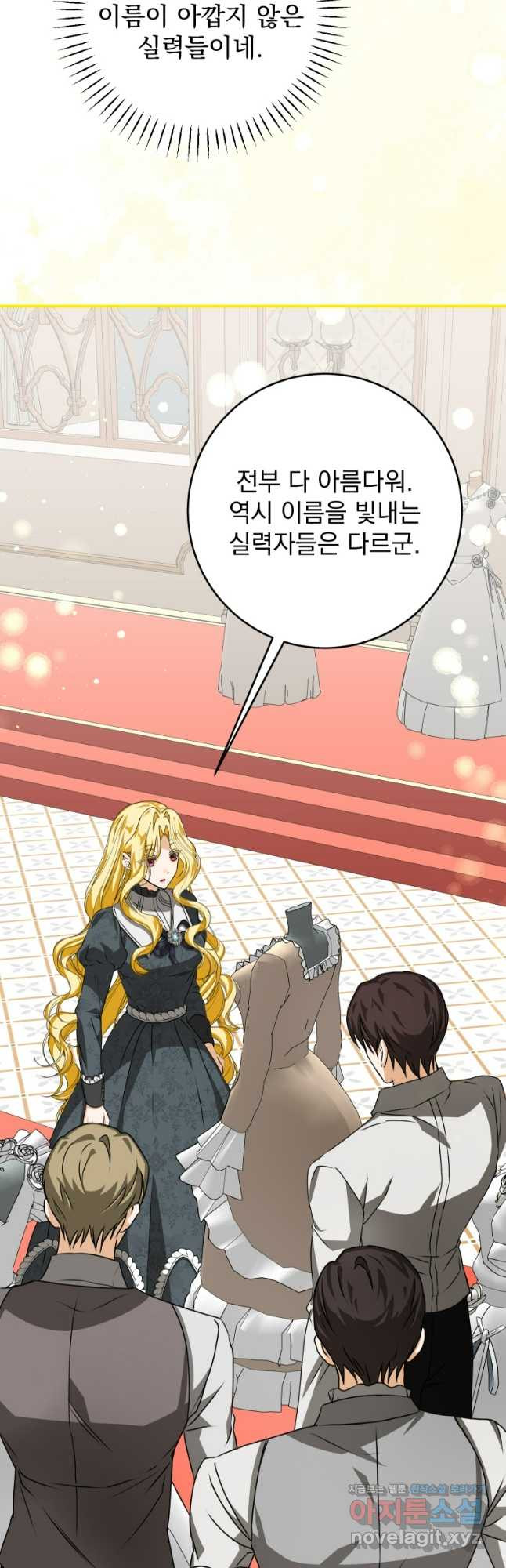 악마의 주인님이 되어버렸다 23화 6
