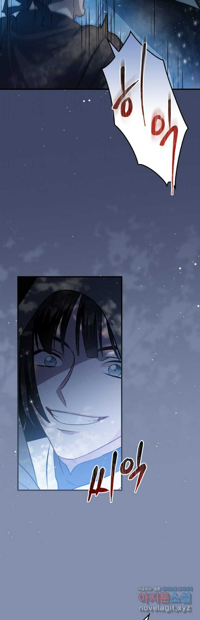 밥만 먹고 레벨업 170화 5
