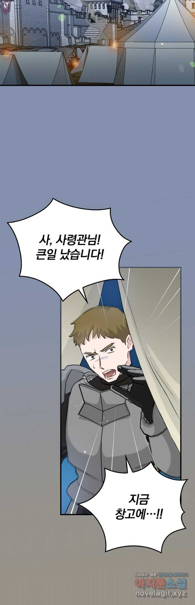 밥만 먹고 레벨업 170화 10