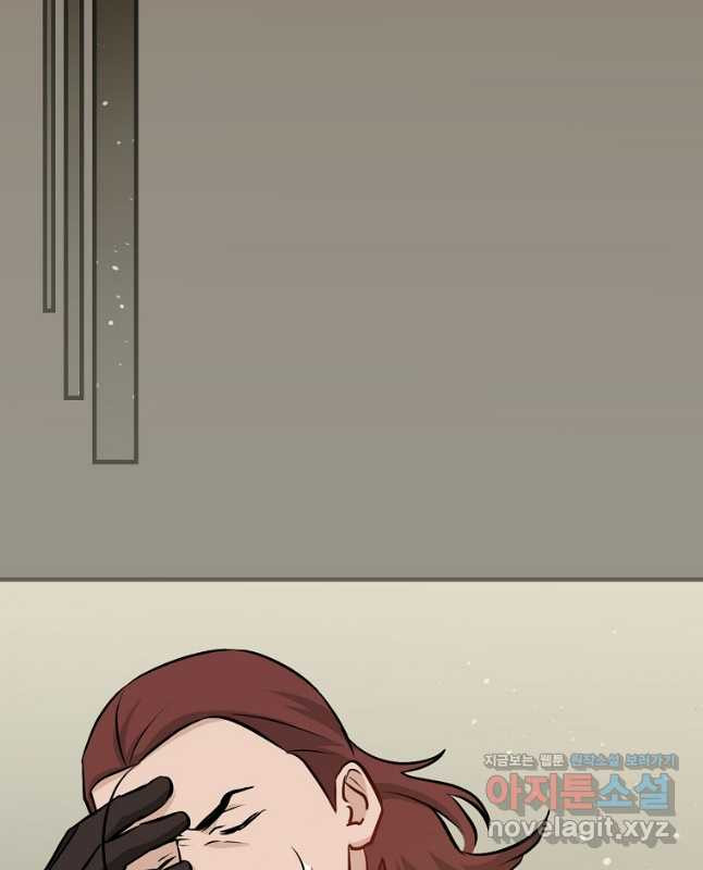 밥만 먹고 레벨업 170화 15