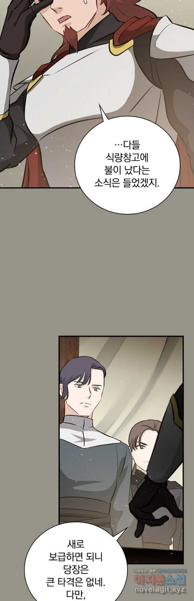 밥만 먹고 레벨업 170화 16