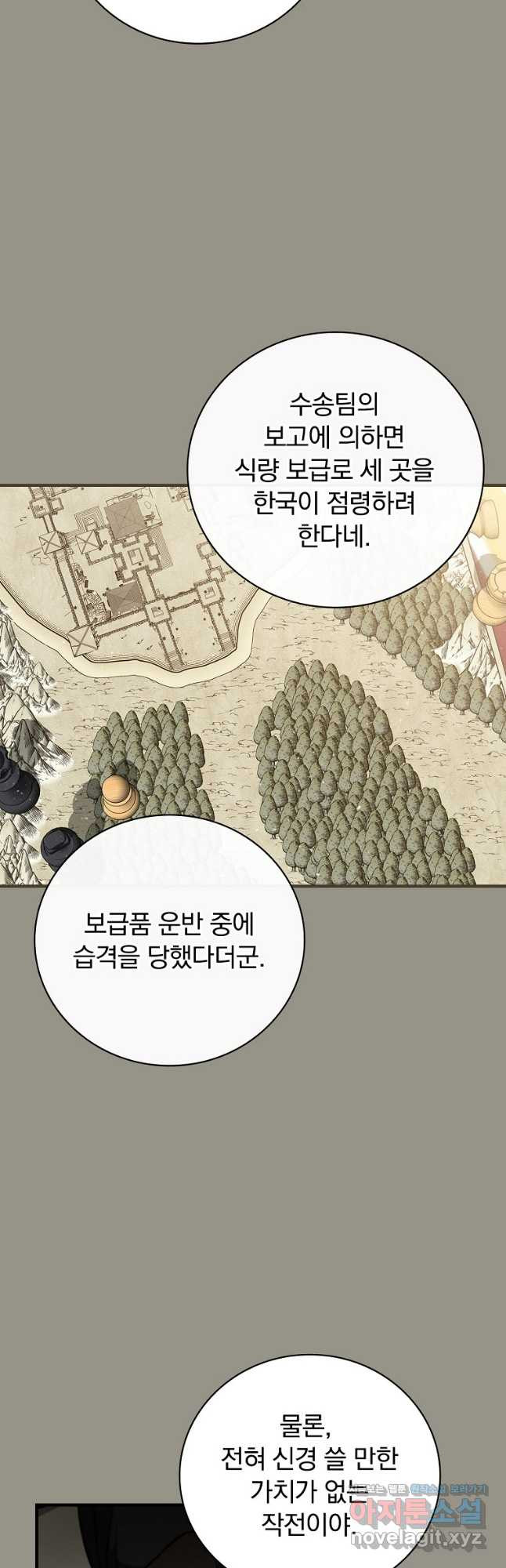 밥만 먹고 레벨업 170화 17