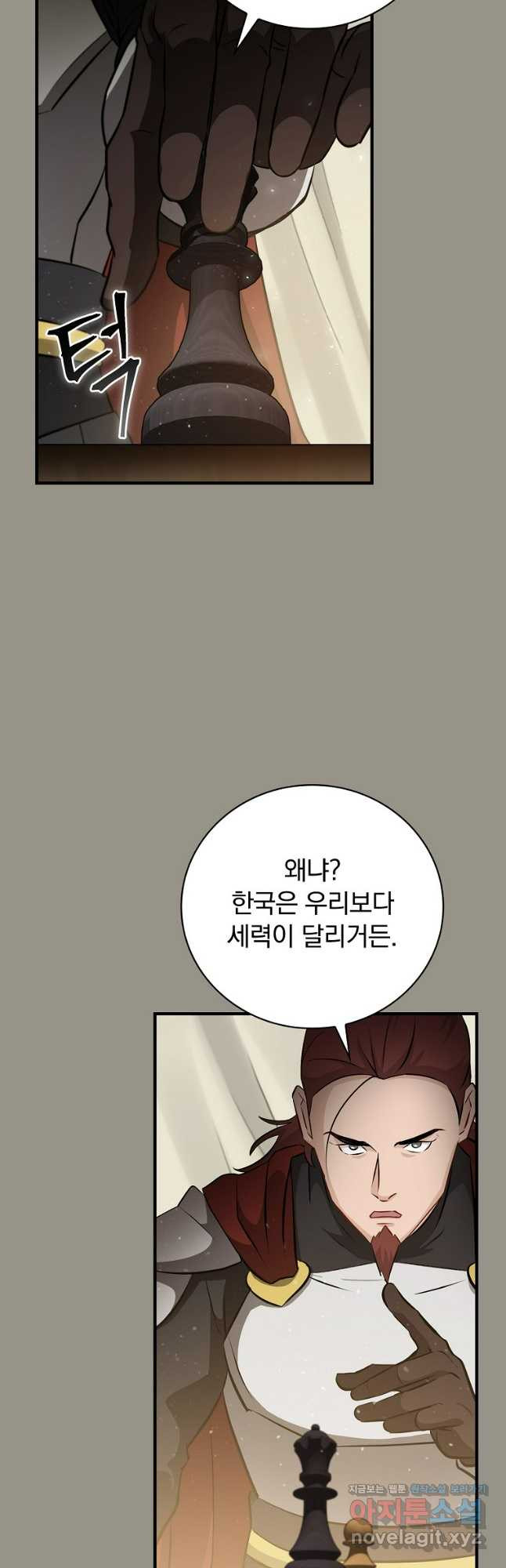 밥만 먹고 레벨업 170화 18