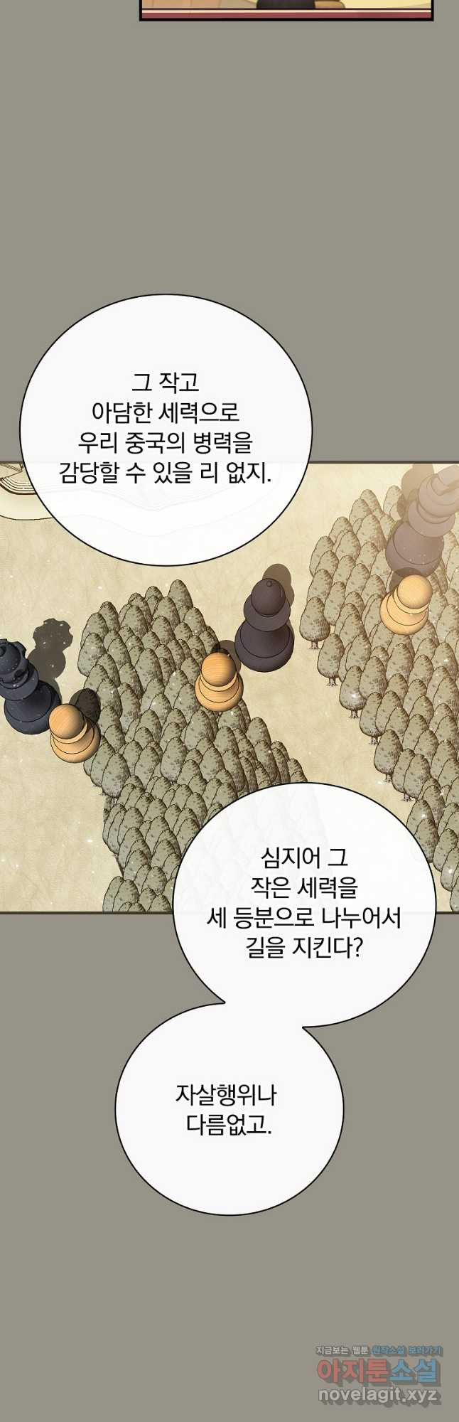 밥만 먹고 레벨업 170화 19