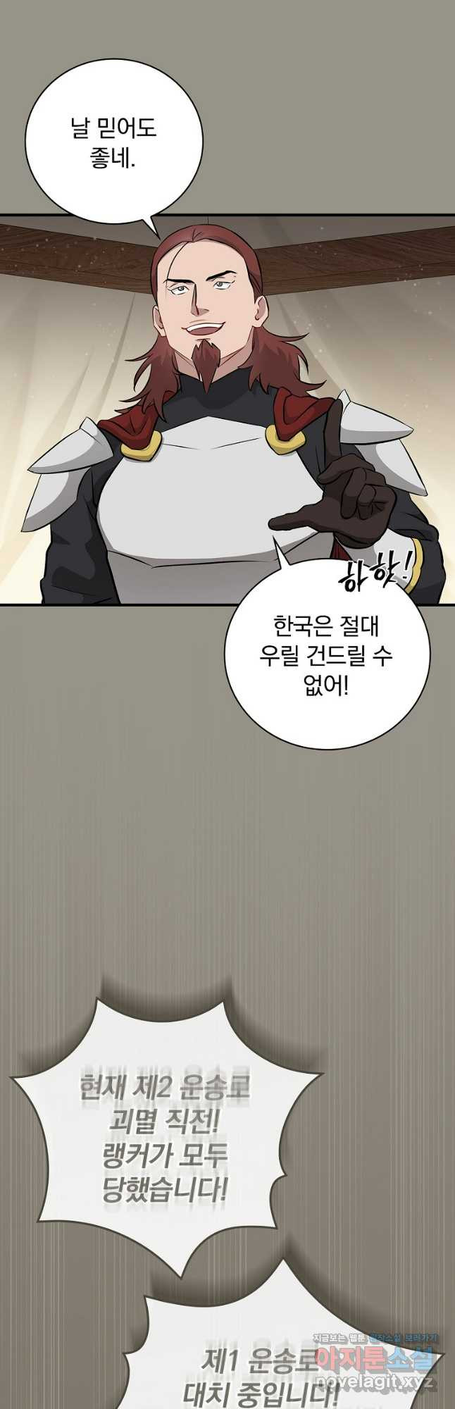 밥만 먹고 레벨업 170화 20