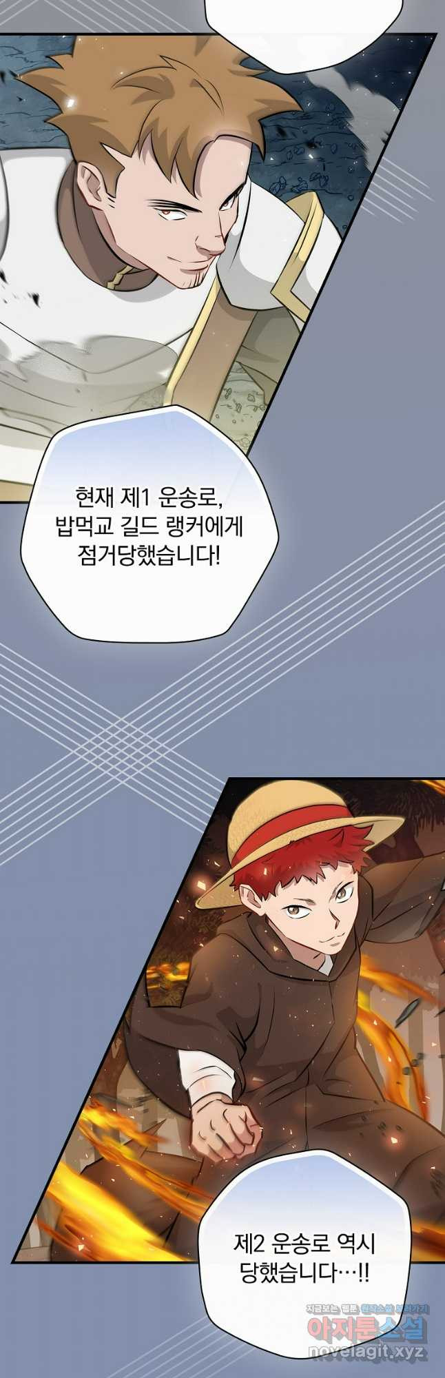 밥만 먹고 레벨업 170화 22