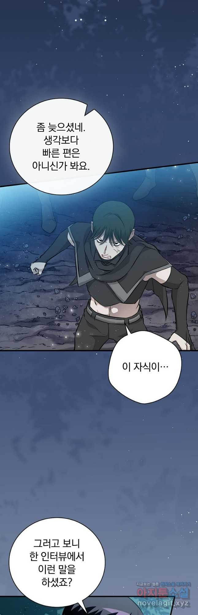 밥만 먹고 레벨업 170화 25