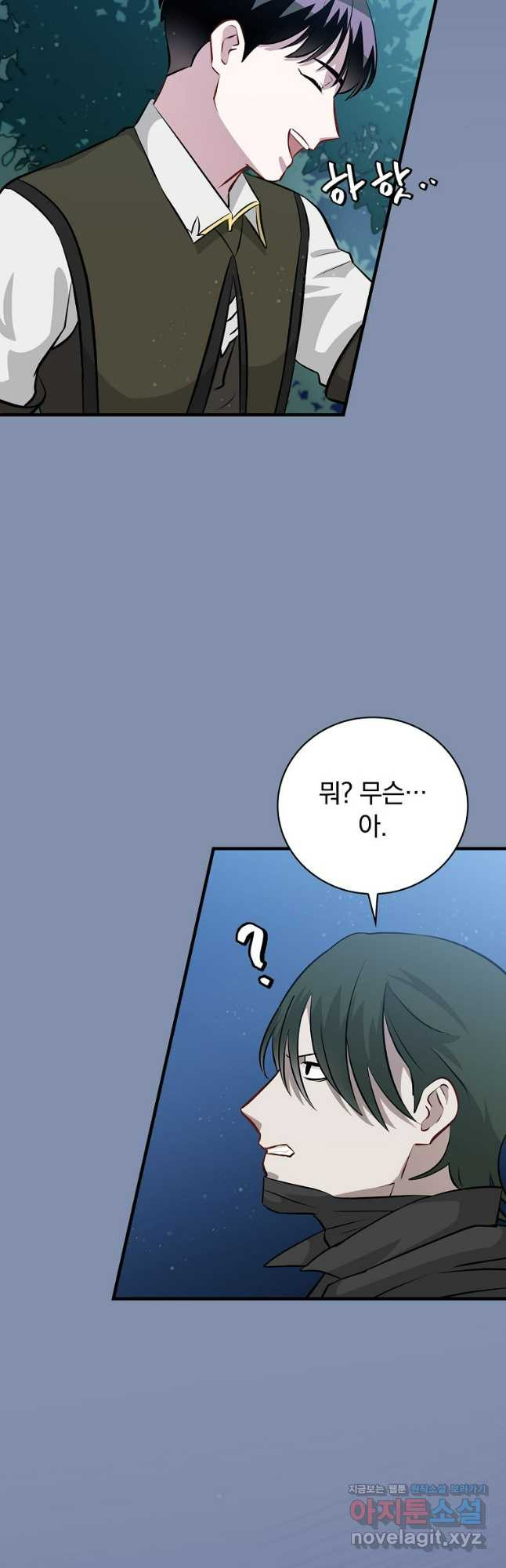 밥만 먹고 레벨업 170화 26