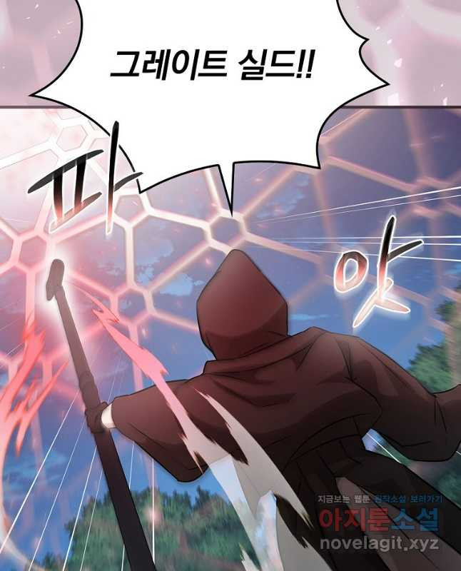 밥만 먹고 레벨업 170화 30