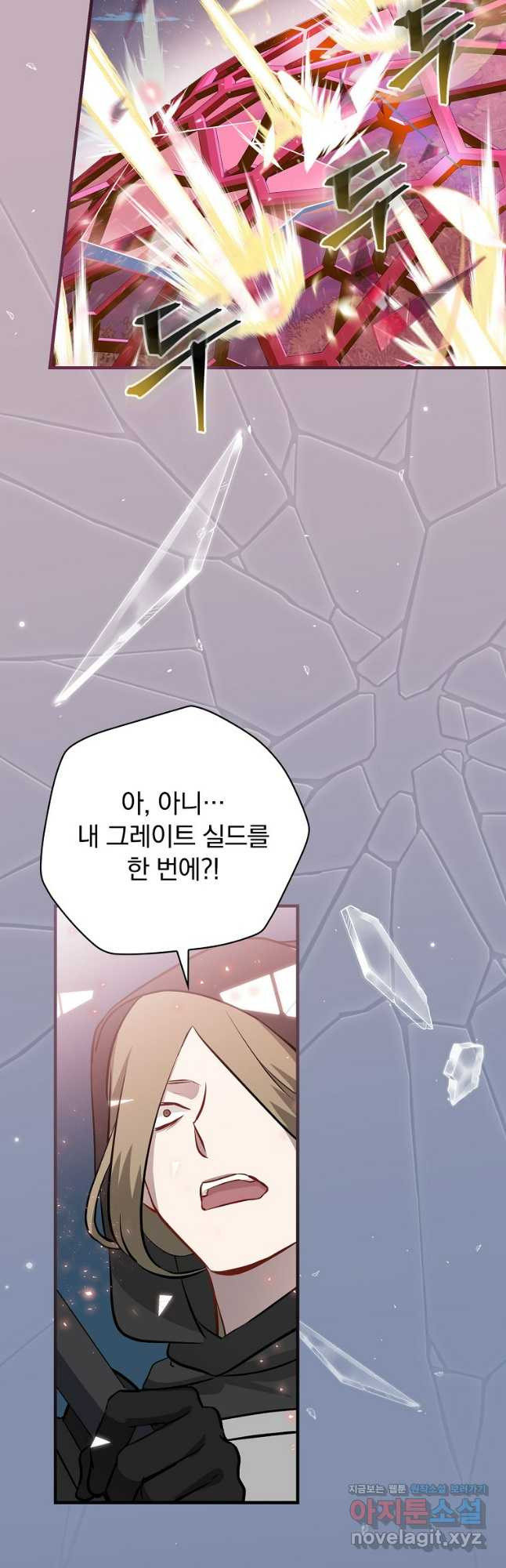 밥만 먹고 레벨업 170화 32