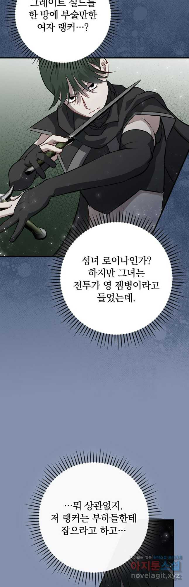 밥만 먹고 레벨업 170화 34