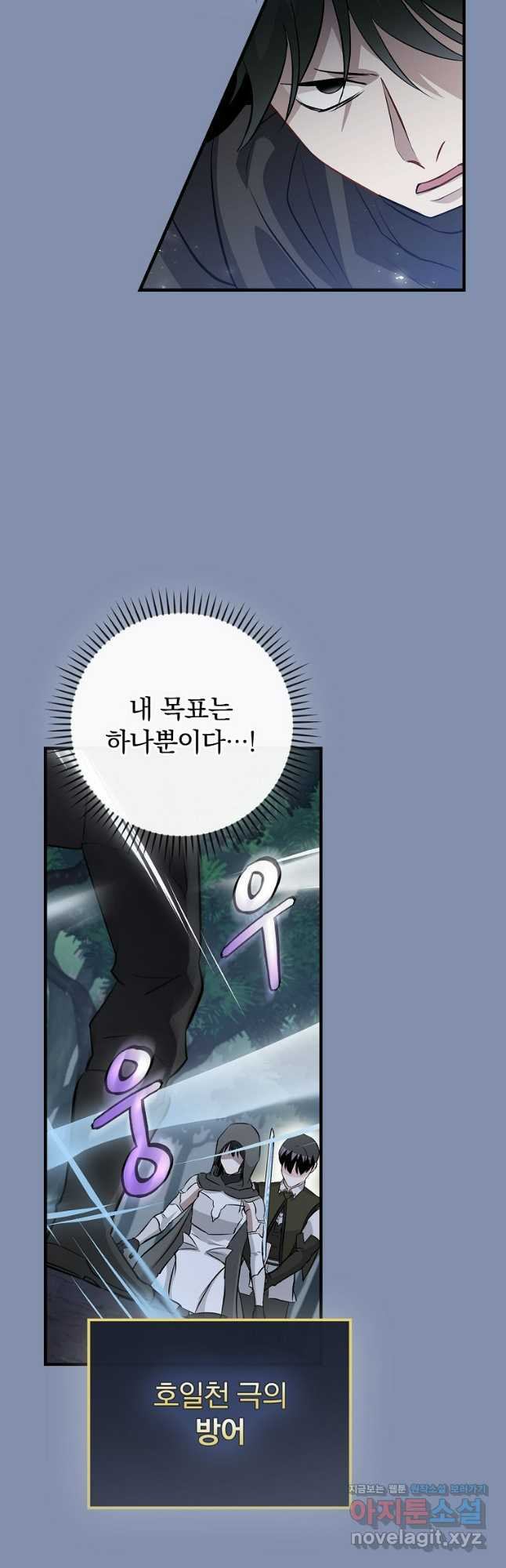 밥만 먹고 레벨업 170화 35