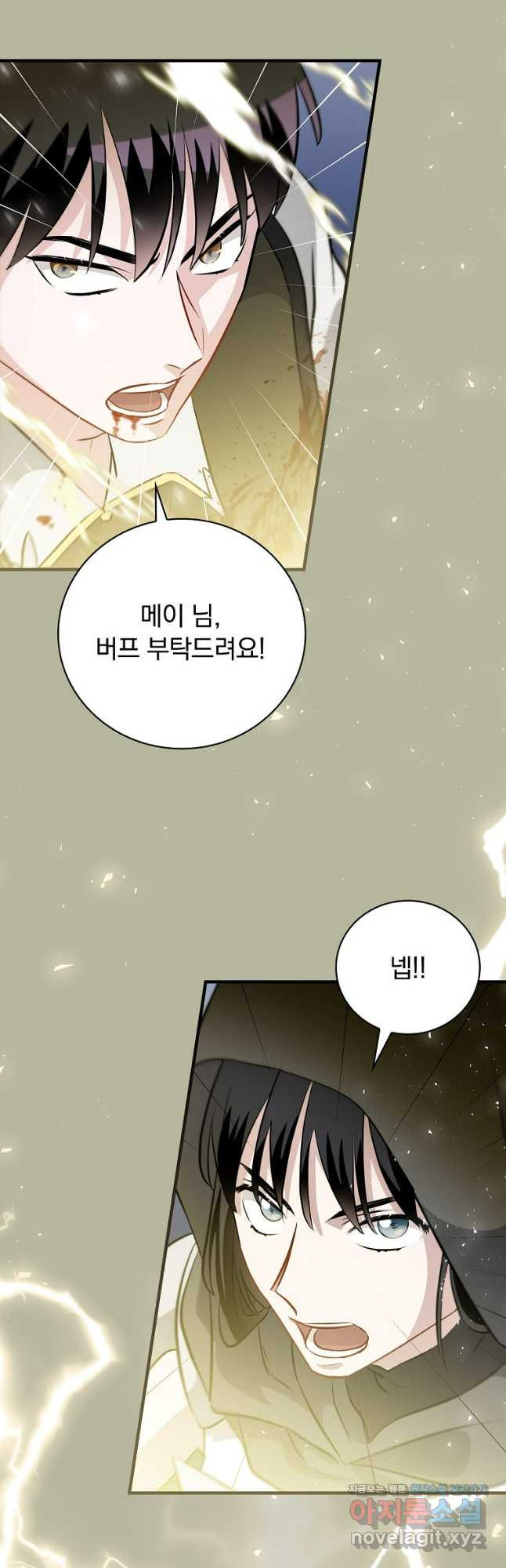 밥만 먹고 레벨업 170화 43