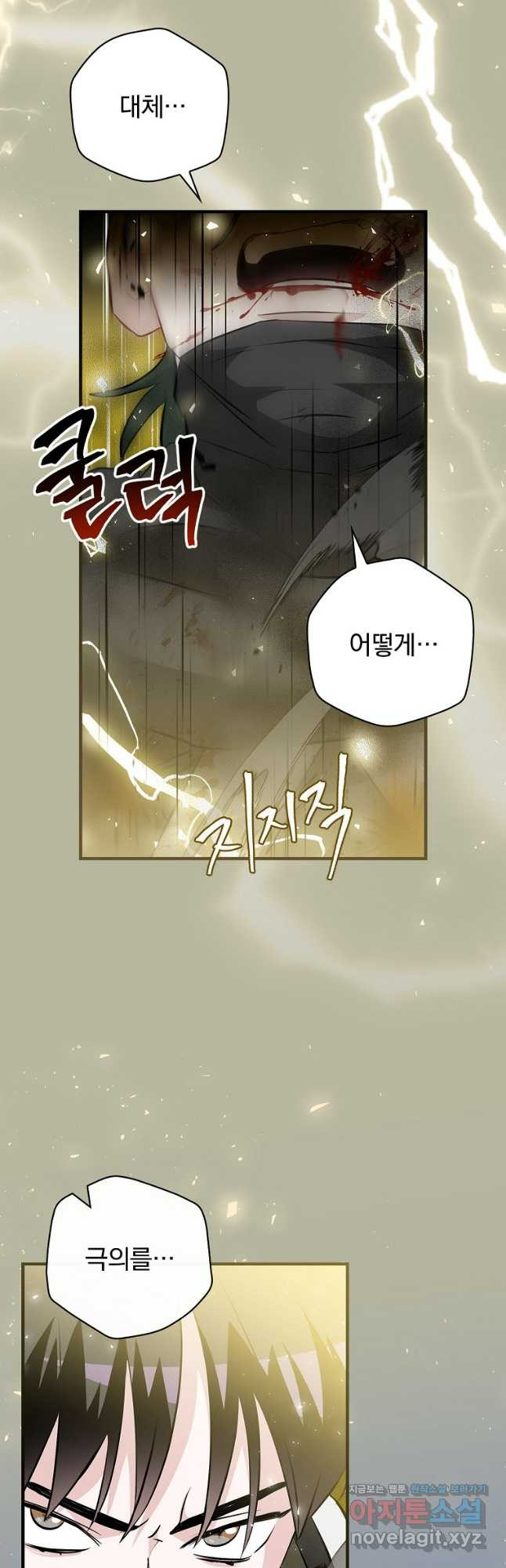 밥만 먹고 레벨업 170화 46