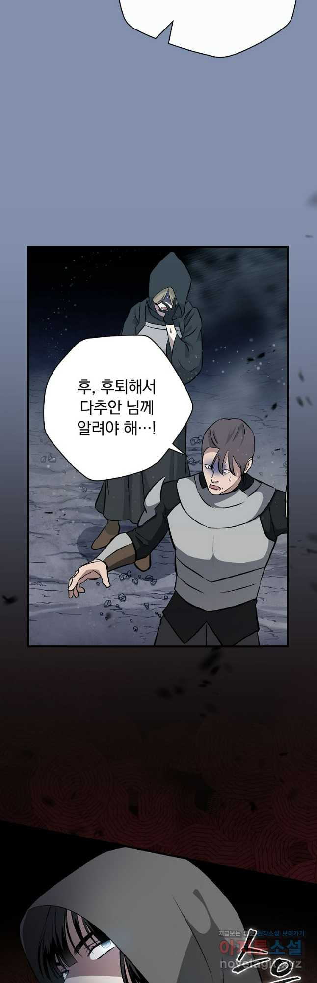 밥만 먹고 레벨업 170화 48