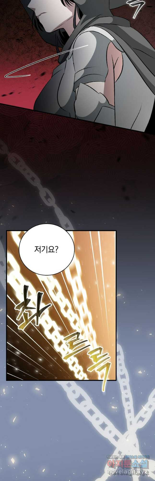 밥만 먹고 레벨업 170화 49