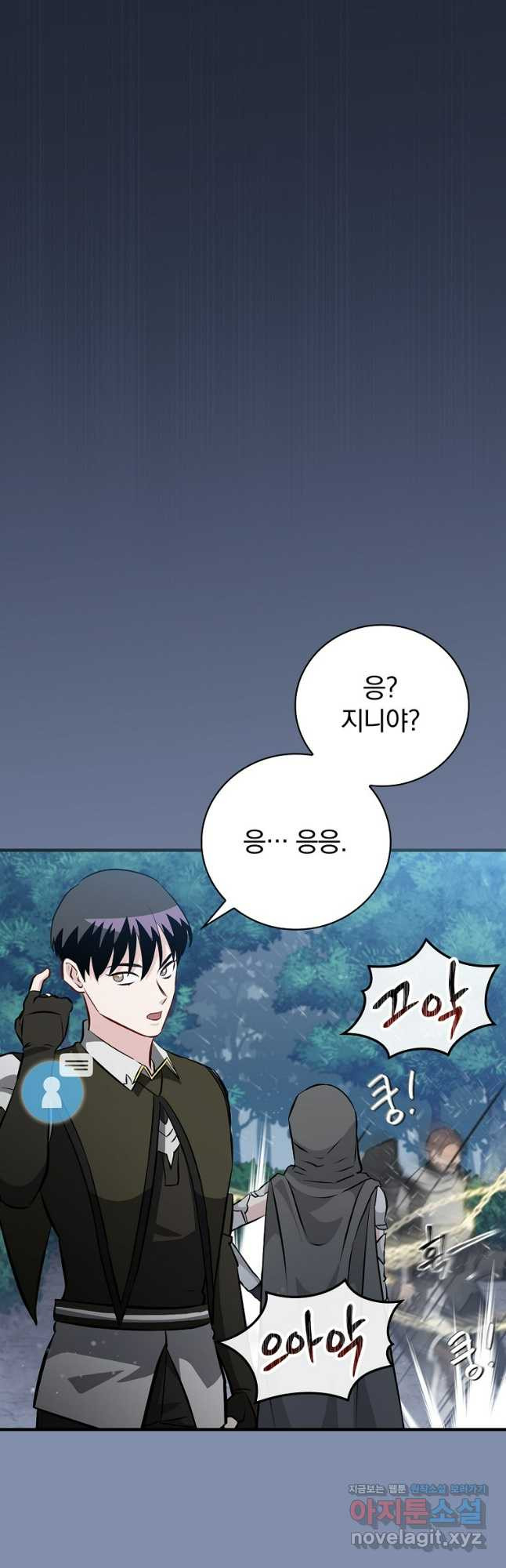 밥만 먹고 레벨업 170화 52