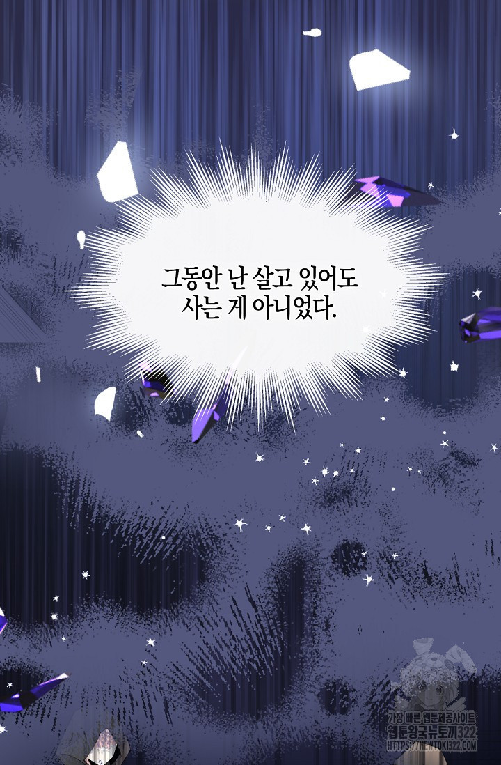입양딸은 세상을 구원하고 싶습니다 55화 3