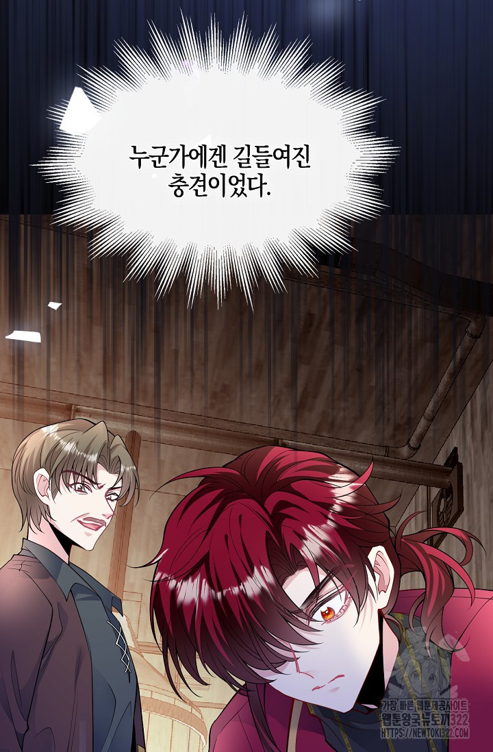 입양딸은 세상을 구원하고 싶습니다 55화 7