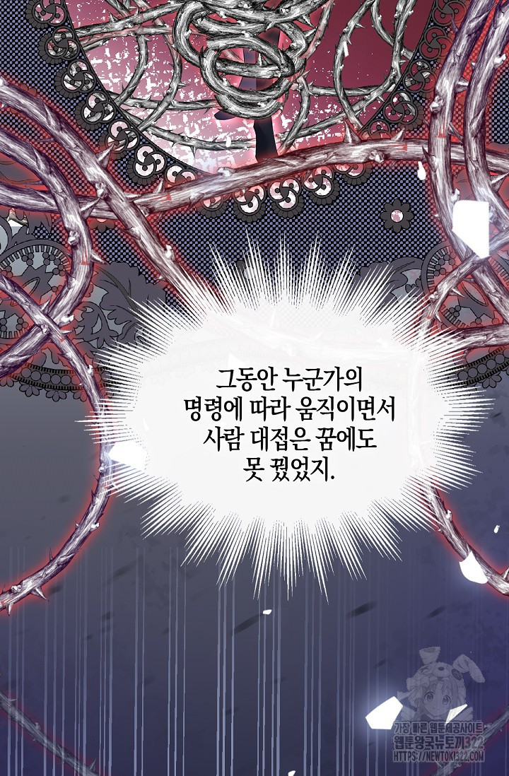 입양딸은 세상을 구원하고 싶습니다 55화 10