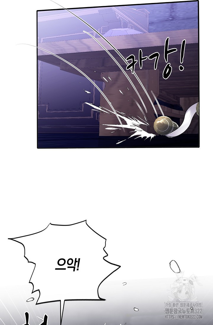 입양딸은 세상을 구원하고 싶습니다 55화 19