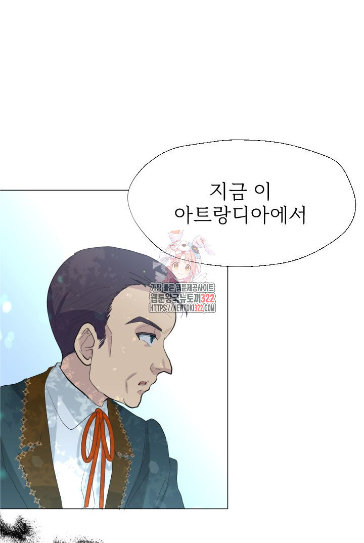 칠흑의 거버니스 100화 1