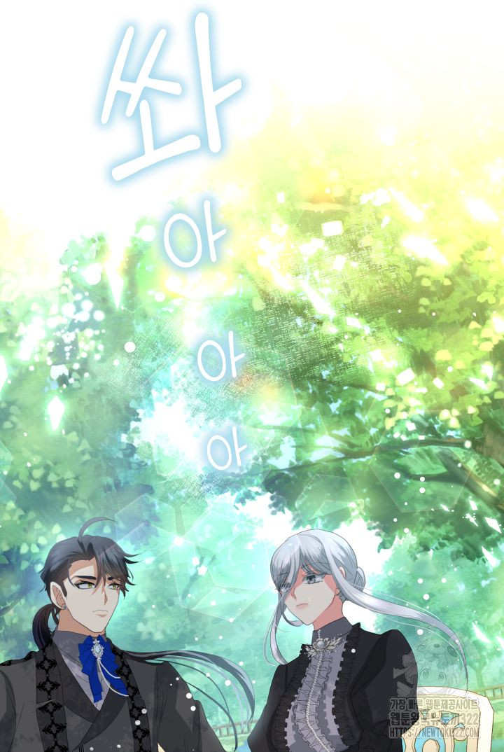 칠흑의 거버니스 100화 3