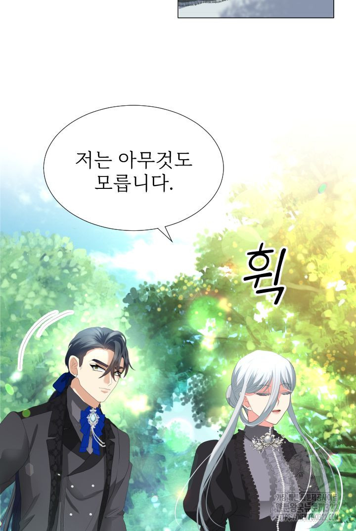 칠흑의 거버니스 100화 7