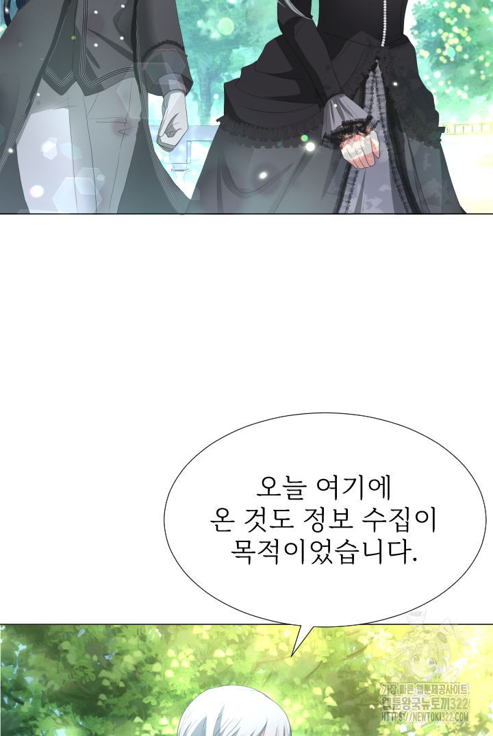 칠흑의 거버니스 100화 8