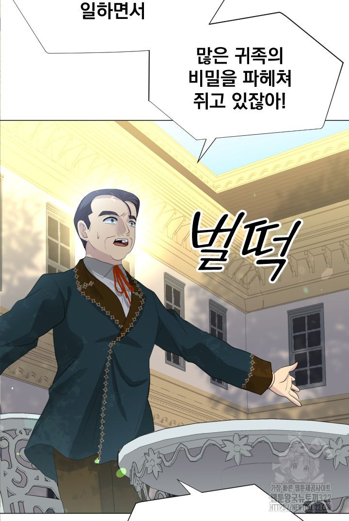 칠흑의 거버니스 100화 10