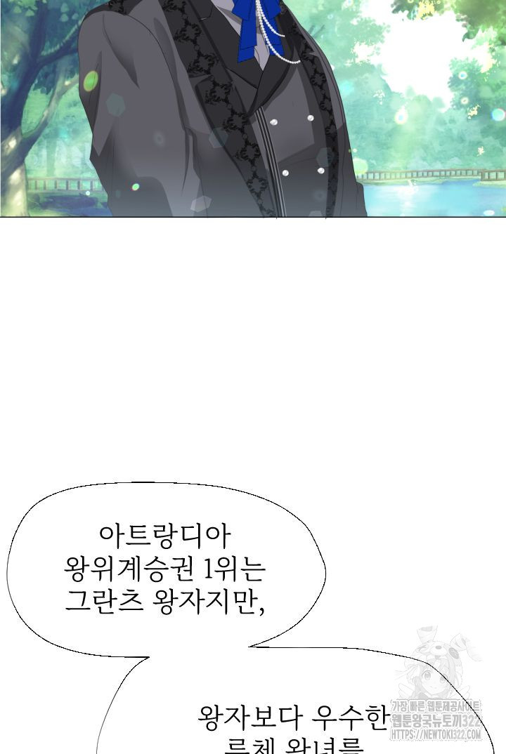칠흑의 거버니스 100화 15