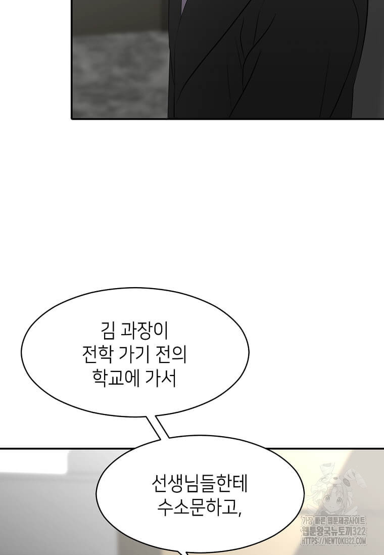 집착의 이유 44화 12