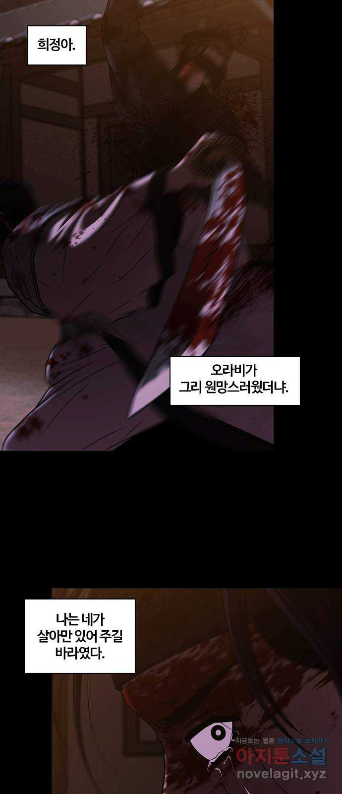 내일 309화 외딴길에서 (12) 2