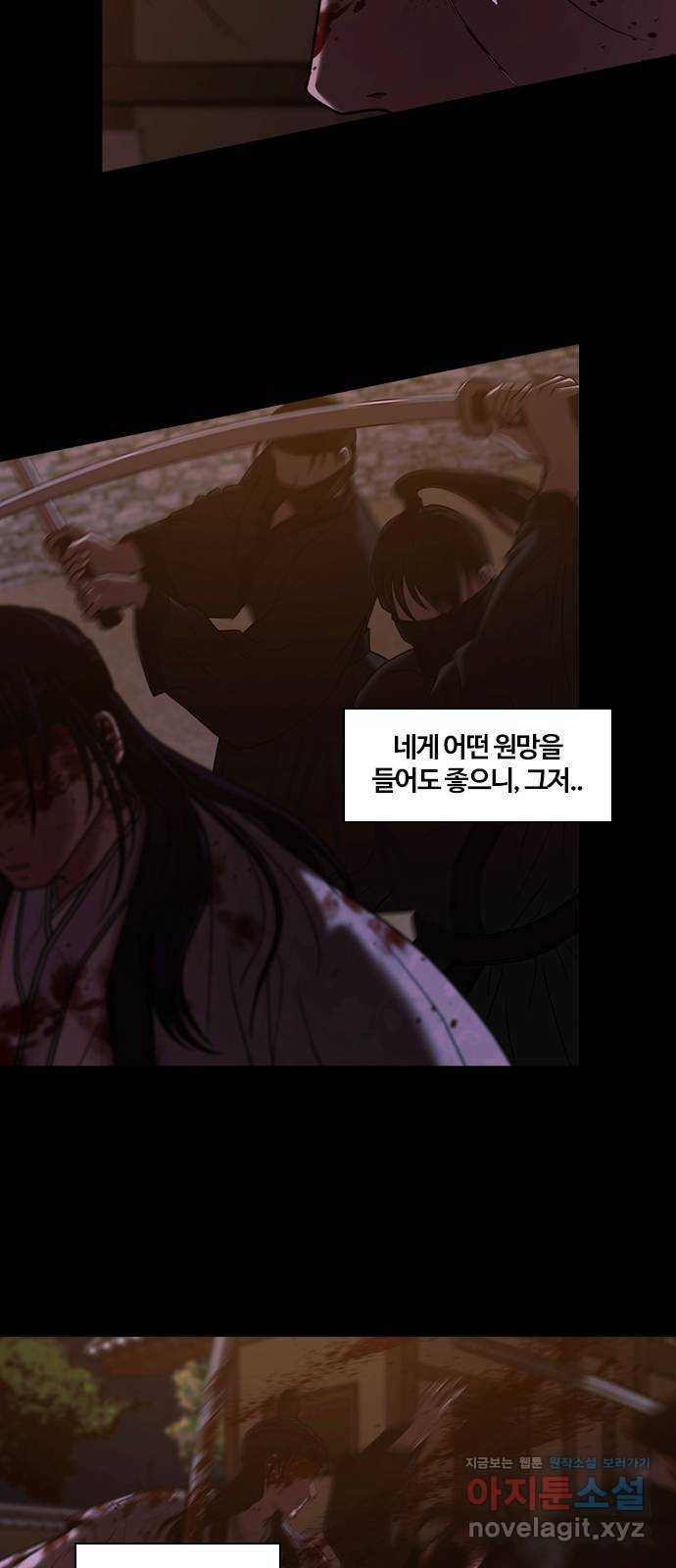 내일 309화 외딴길에서 (12) 3