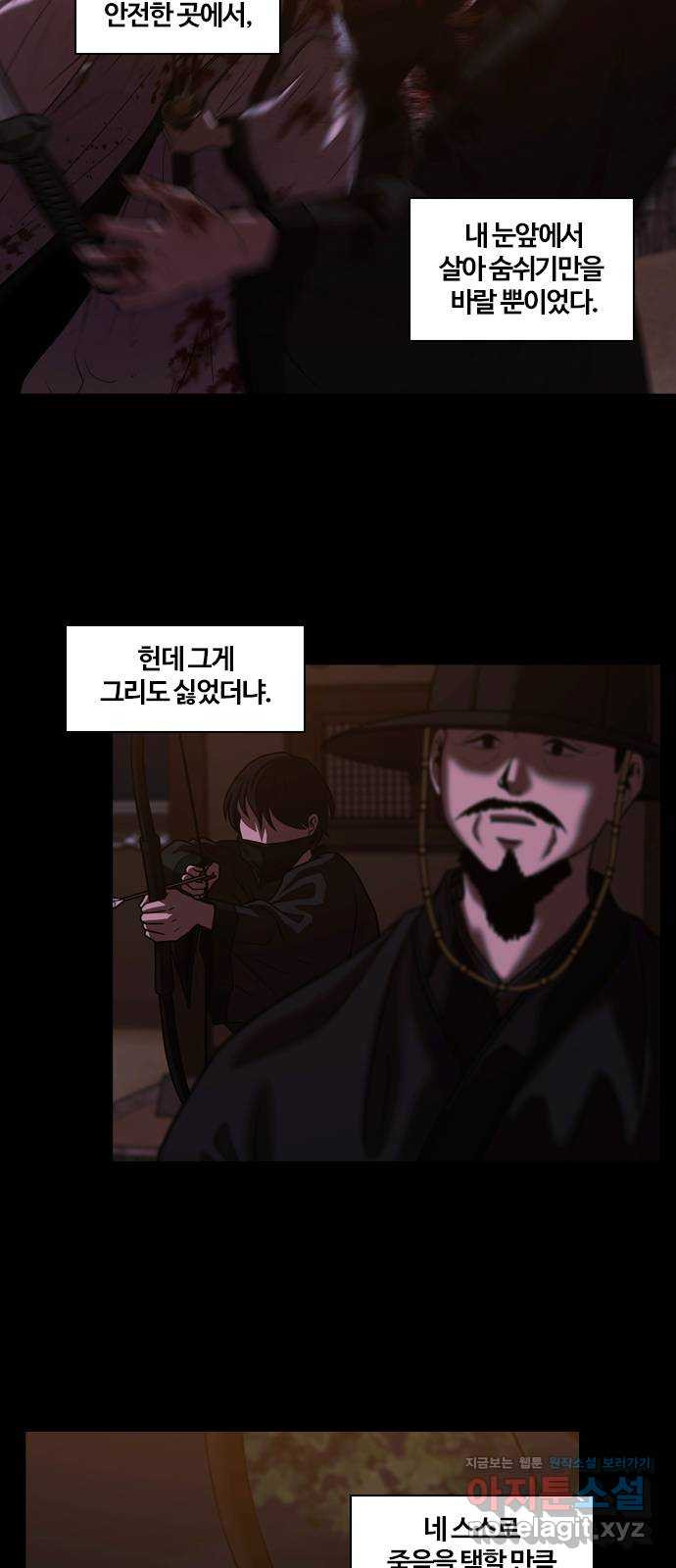 내일 309화 외딴길에서 (12) 4