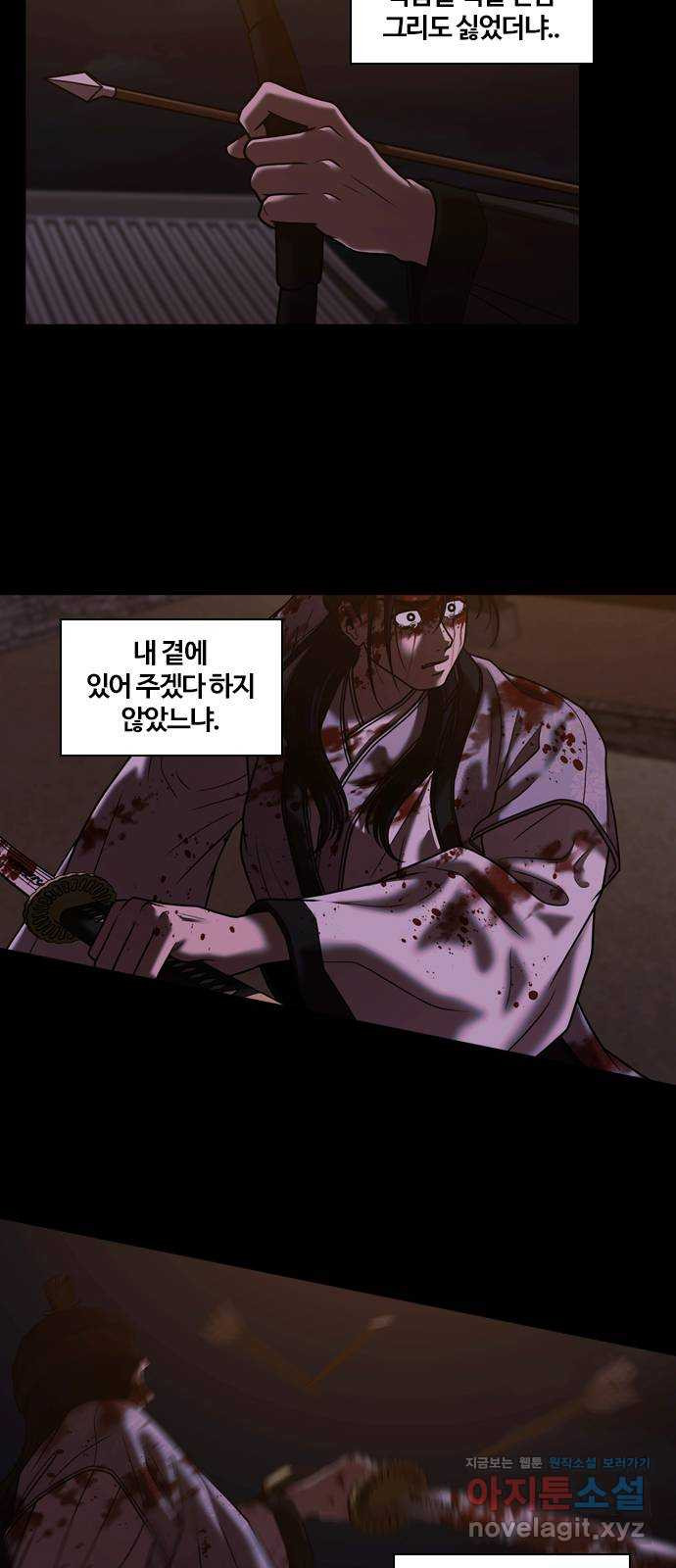 내일 309화 외딴길에서 (12) 5