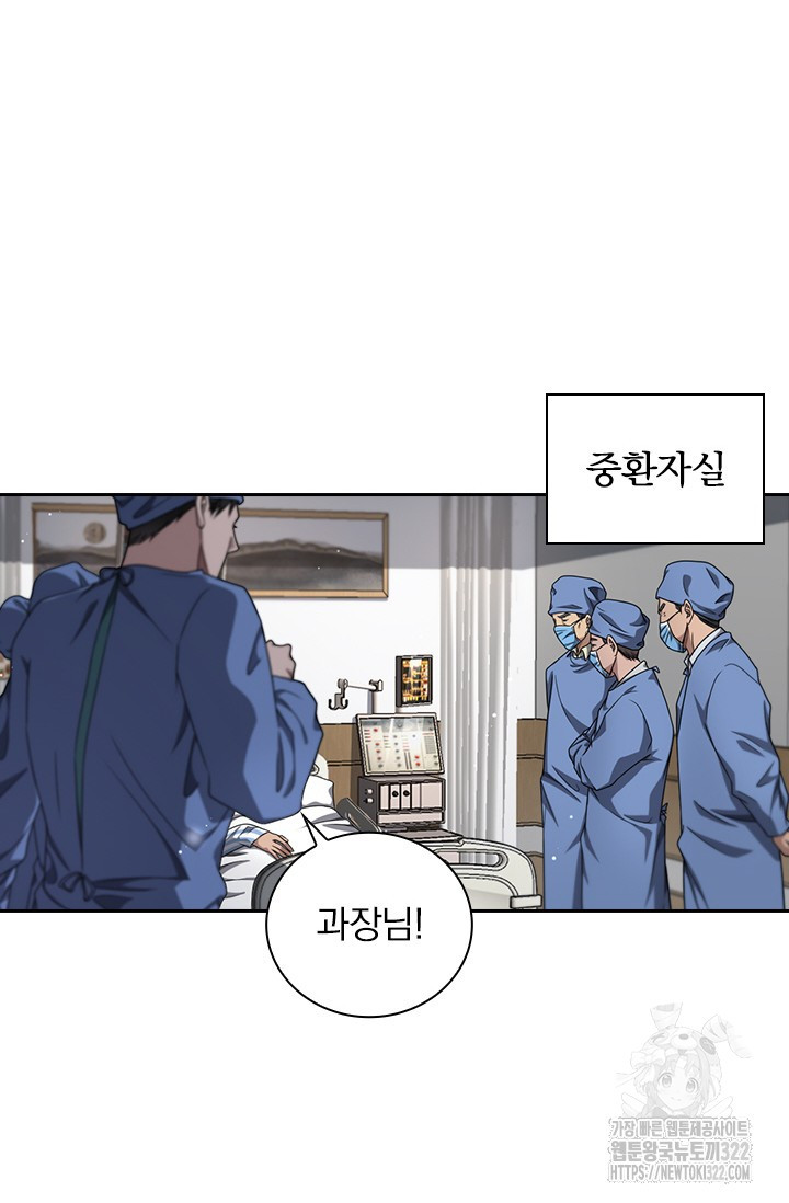 레벨업에 미친 의사 301화 2