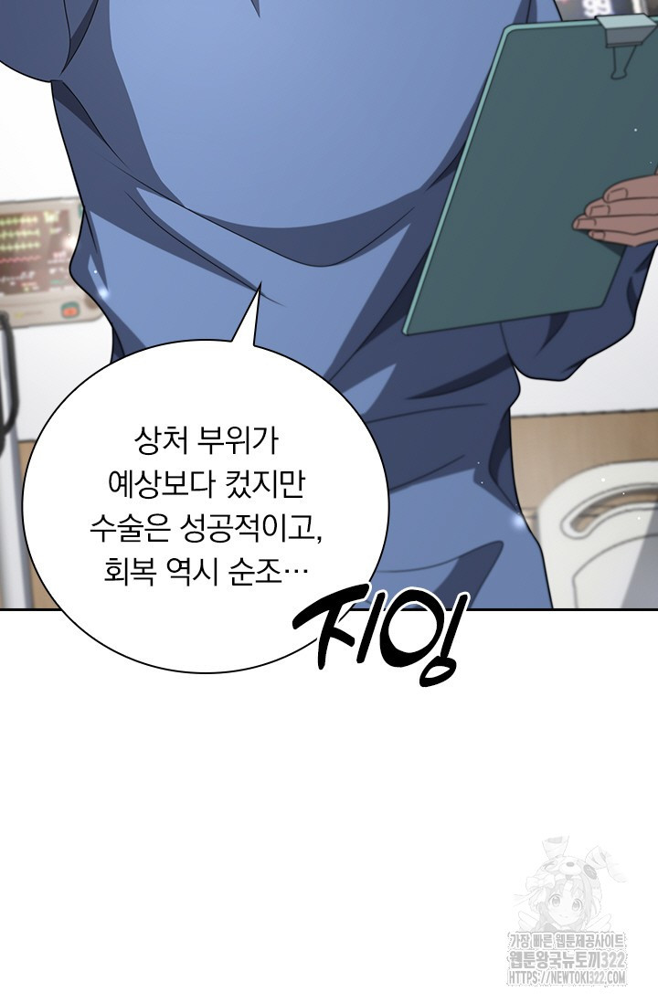 레벨업에 미친 의사 301화 5