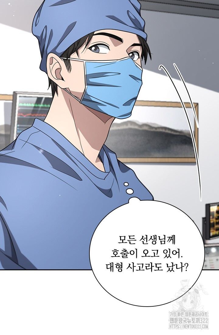 레벨업에 미친 의사 301화 8