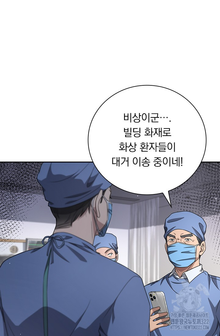 레벨업에 미친 의사 301화 9
