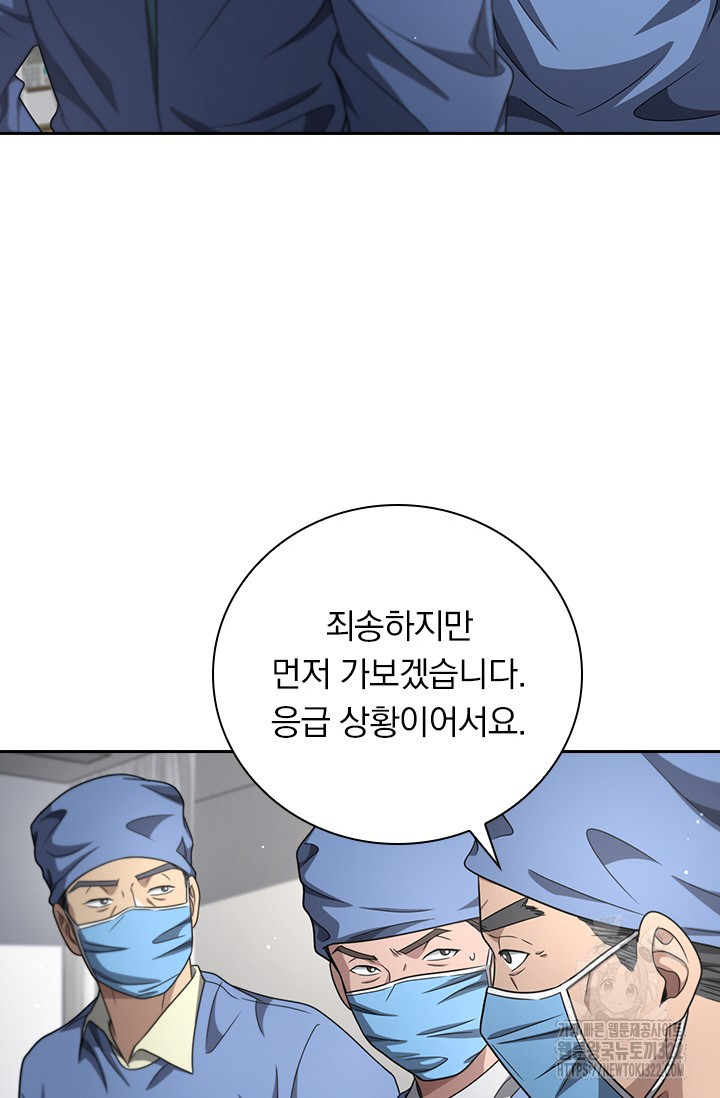 레벨업에 미친 의사 301화 10