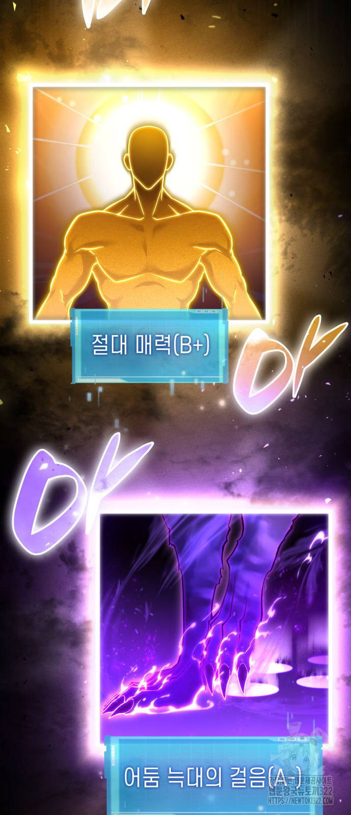 나 혼자 특성빨로 무한 성장 68화 14