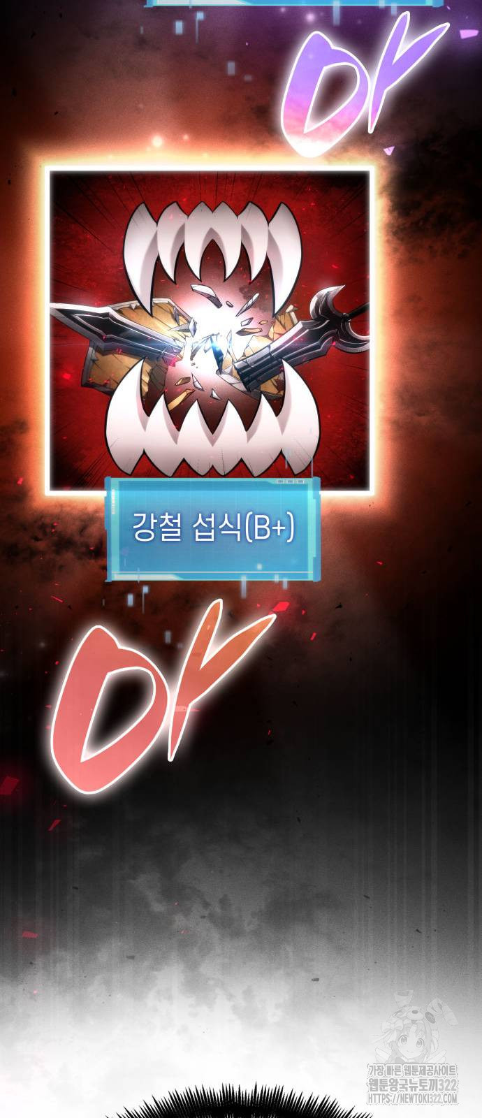 나 혼자 특성빨로 무한 성장 68화 15