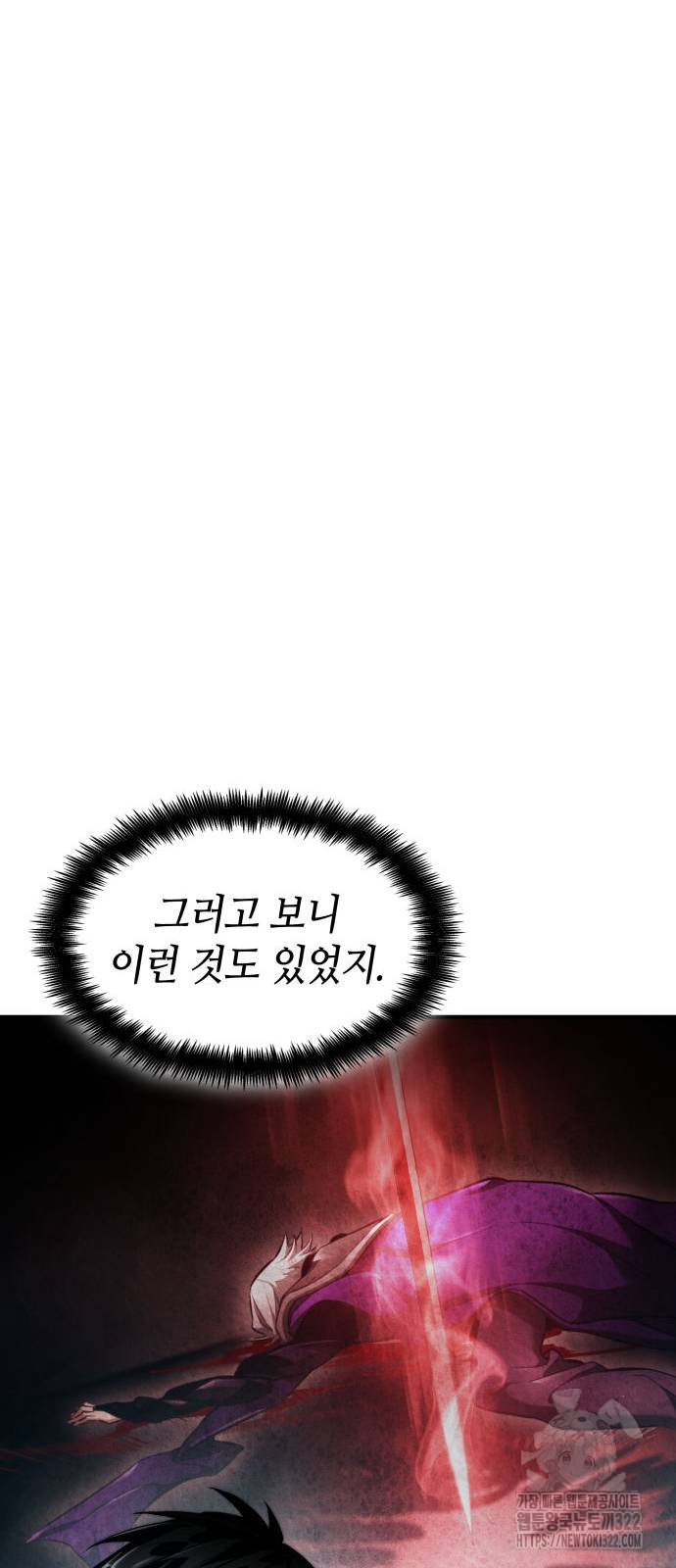 나 혼자 특성빨로 무한 성장 68화 18