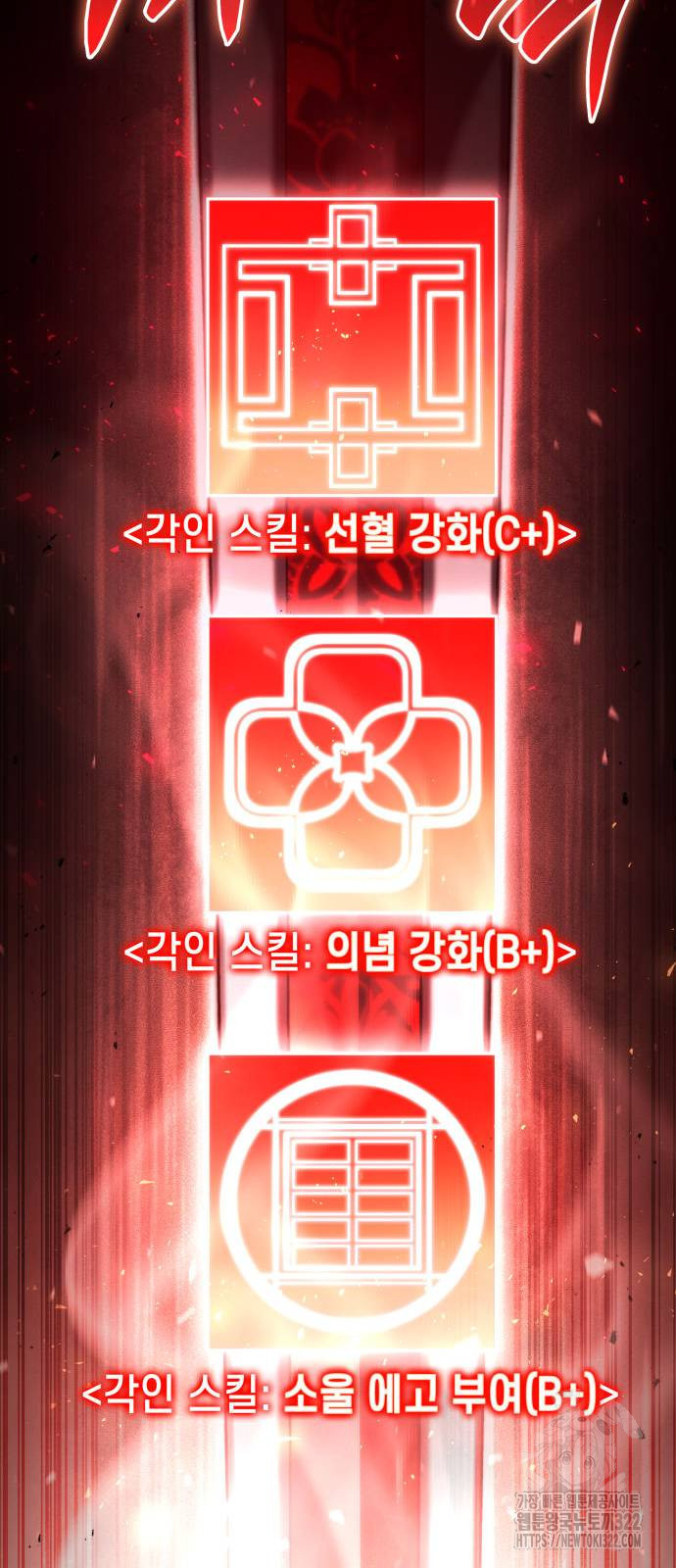 나 혼자 특성빨로 무한 성장 68화 20