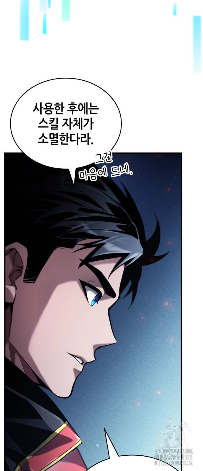 나 혼자 특성빨로 무한 성장 68화 23