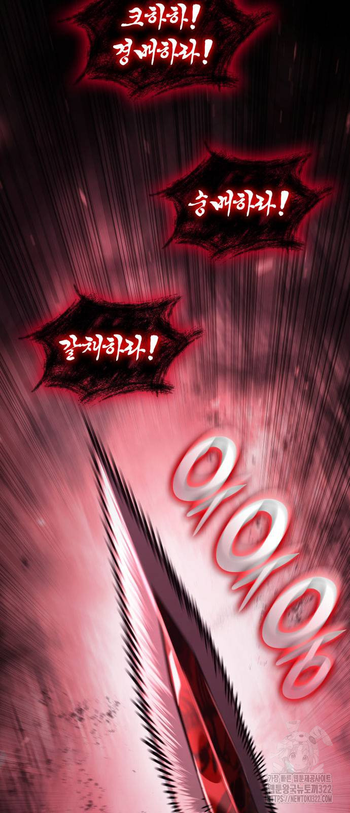 나 혼자 특성빨로 무한 성장 68화 36